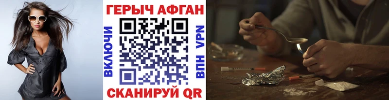 ГЕРОИН герыч Чистополь