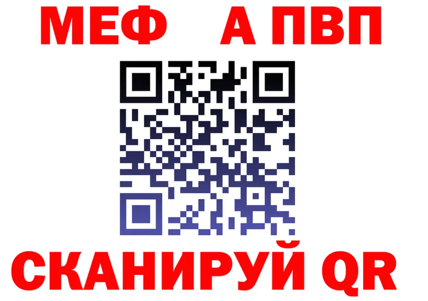 Alpha-PVP СК КРИС ТОР площадка МЕГА Чистополь