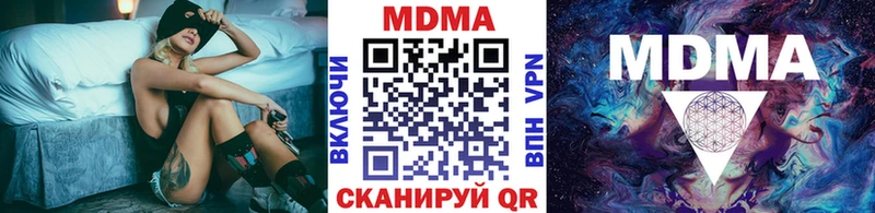 МДМА crystal  закладка  мега зеркало  Чистополь 