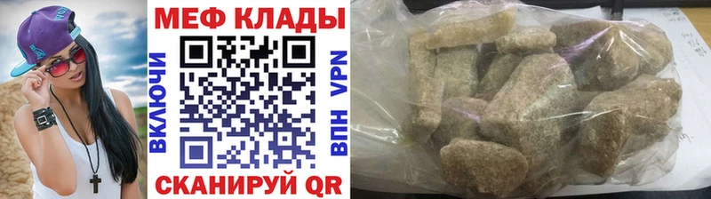 Меф мука Чистополь